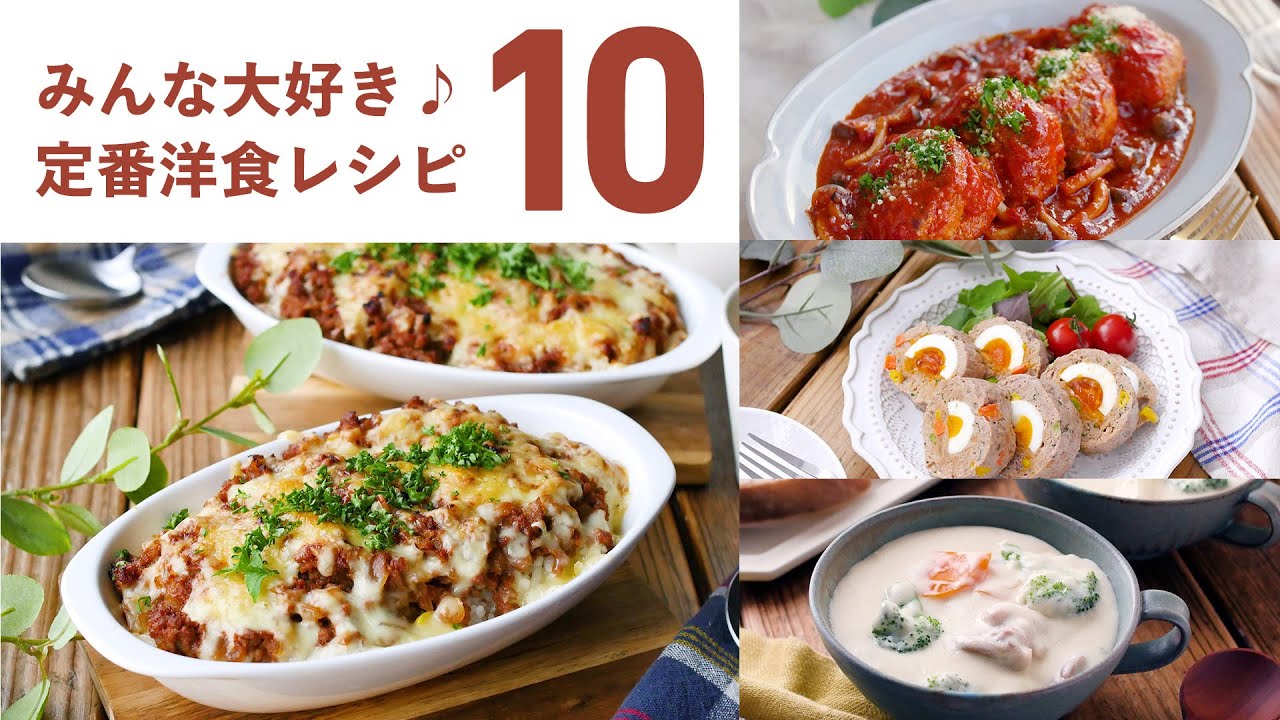 【定番洋食レシピ10選】オムライスやハンバーグなど！お店の味！おもてなしにもおすすめ♪｜macaroni（マカロニ）