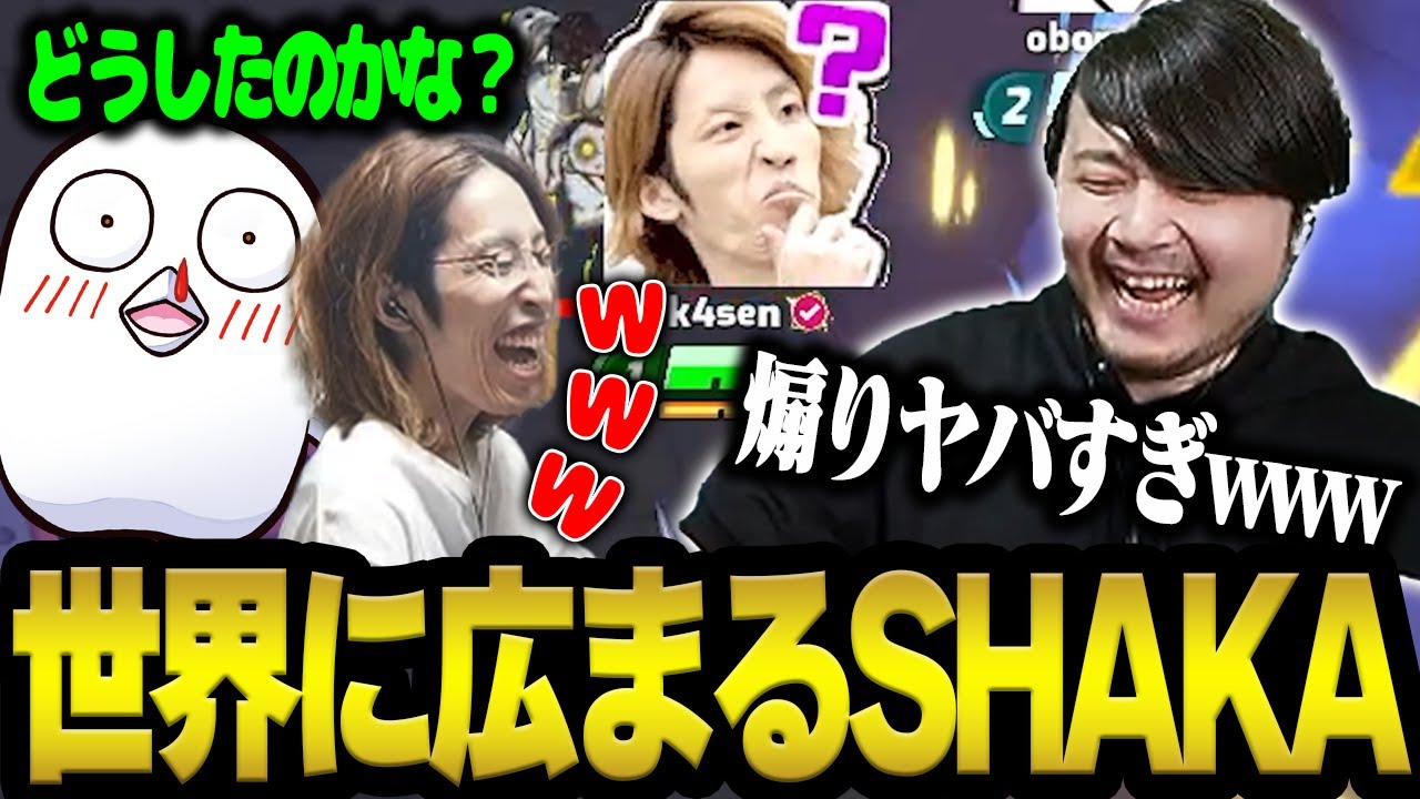 釈迦スタンプの煽り性能の高さに笑いが止まらないチームSHAKA【オメガストライカーズ】
