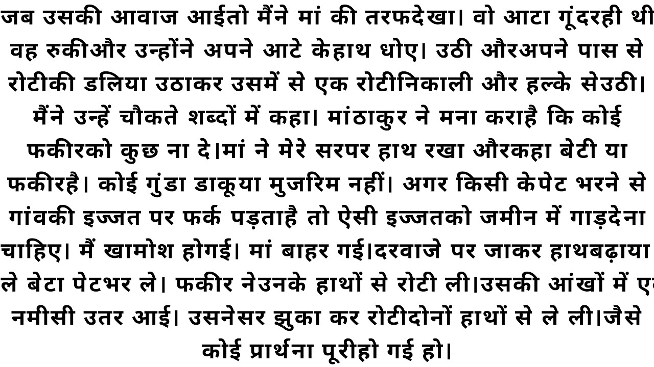 Suvichar - Emotional kahani - New Emotional Story - Motivational Story - Moral Story Sad story