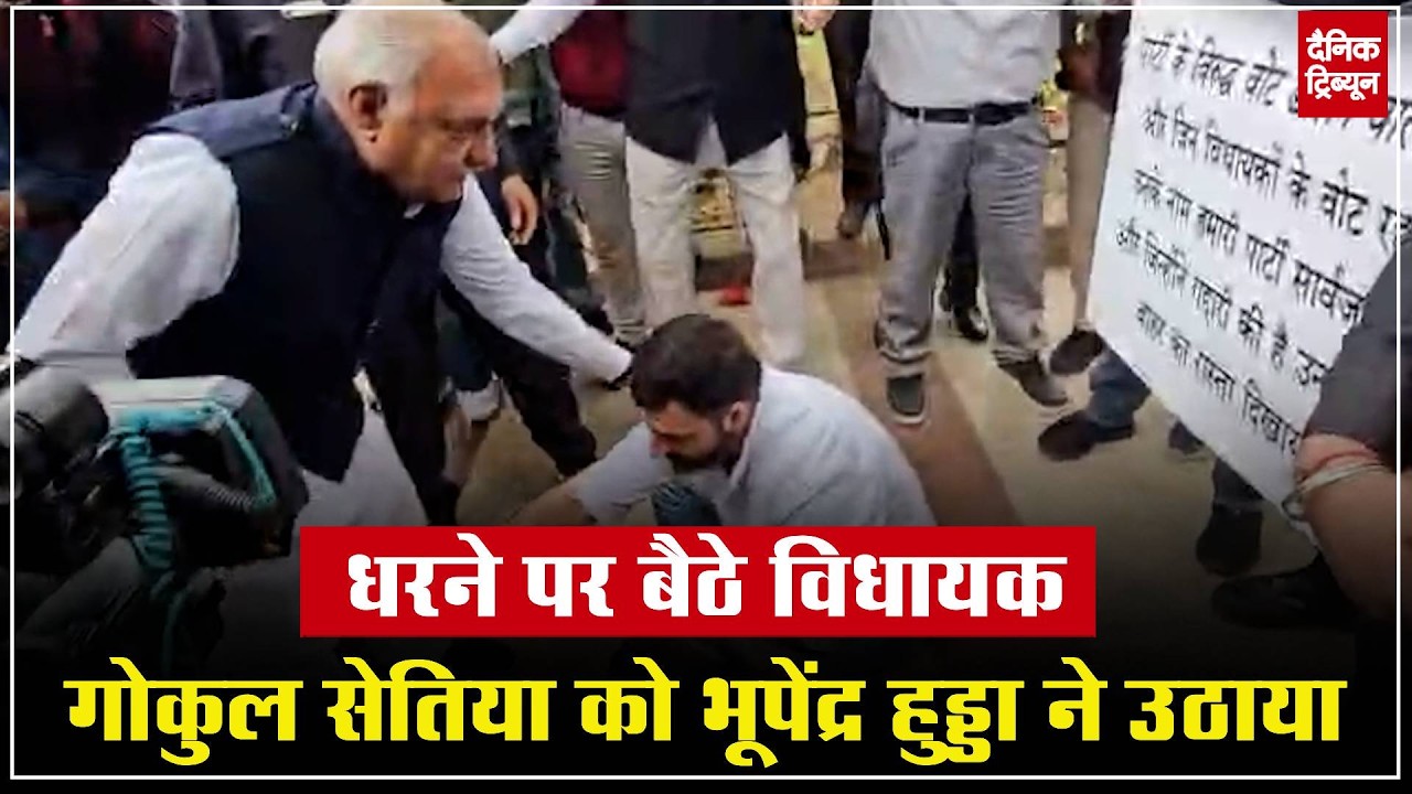 कांग्रेस विधायक गौकुल सेतिया अपनी ही पार्टी के कार्यालय के बाहर धरने पर बैठे
