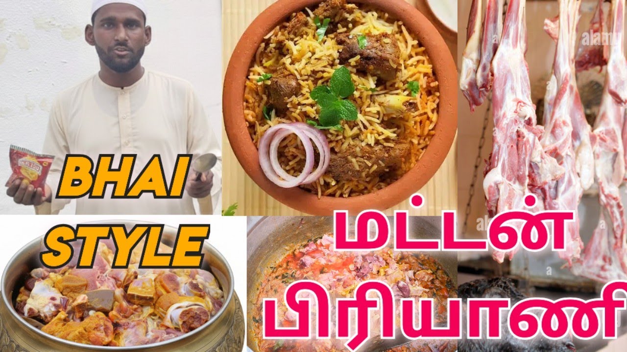மட்டன் பிரியாணி ( Bhai style ) #food #biryani #indianfood #samayal #cooking #masterchef #familyfun