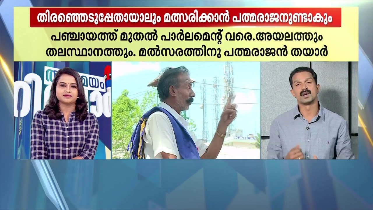തിരഞ്ഞെടുപ്പ് ഏതായാലും മത്സരിക്കാൻ റെഡി; ഇത്തവണ മത്സരം വിജയ്‍ക്കെതിരെ