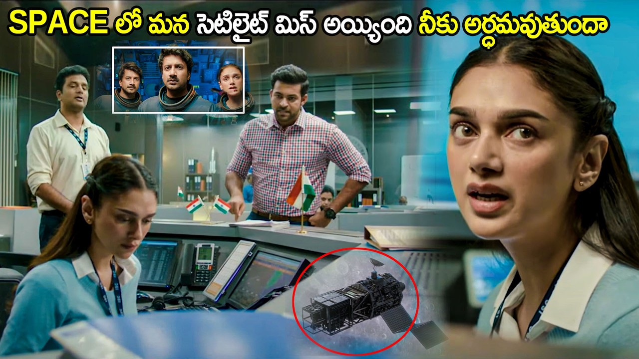 Aditi Rao & Varun Tej Latest Movie Entry Interesting Scene | Telugu Movies | Cinema Chupistha
