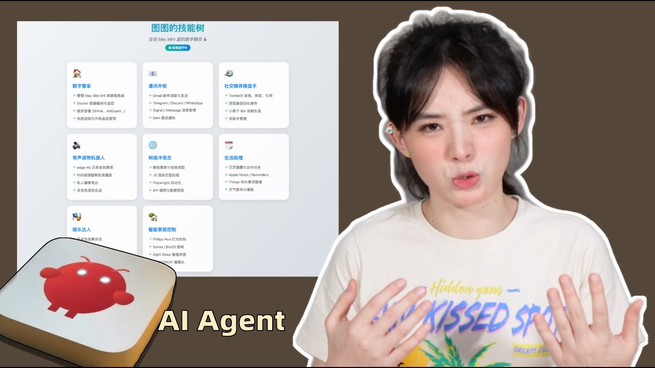 我的 AI 还在聊天，有人的 AI 已经在打工了？真有那么神？？当我体验Clawdbot/Moltbot + Mac mini 之后...