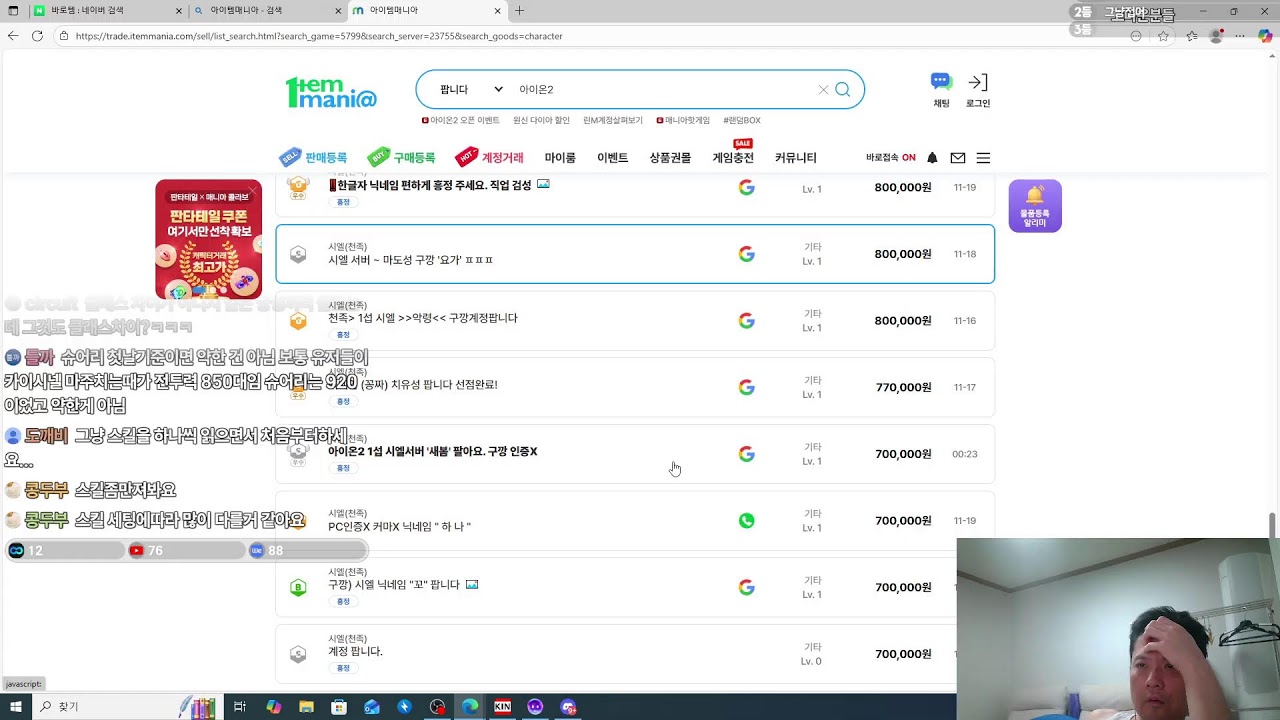 아이온2 궁성장인 대회1등출신 불신갑니다