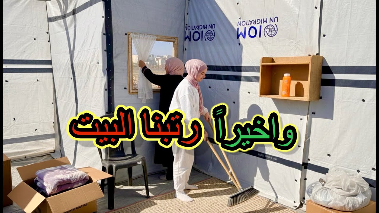 ترتيب مكان سكنا الجديد🏠cleaning our new house