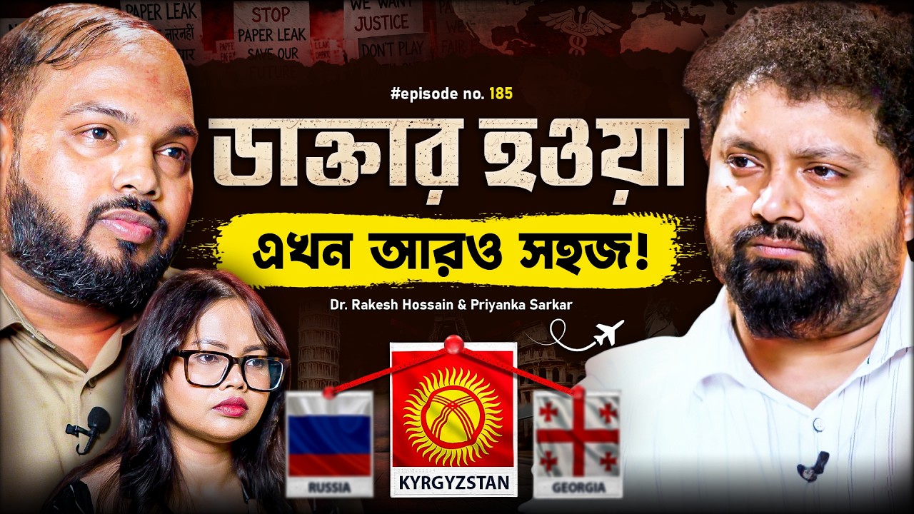 MBBS Abroad Easier After NEET. | Dr. Rakesh Hossain & Priyanka Sarkar with Arijit Chakraborty