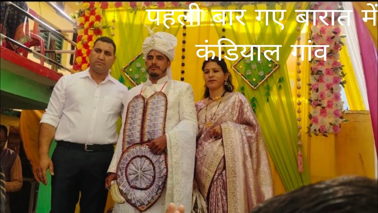 पहली बार गए बाराती बनकर कंडियाल गांव और किये खूब मजे शादीब्लॉक ✨✨🌹🎀❤️🎉