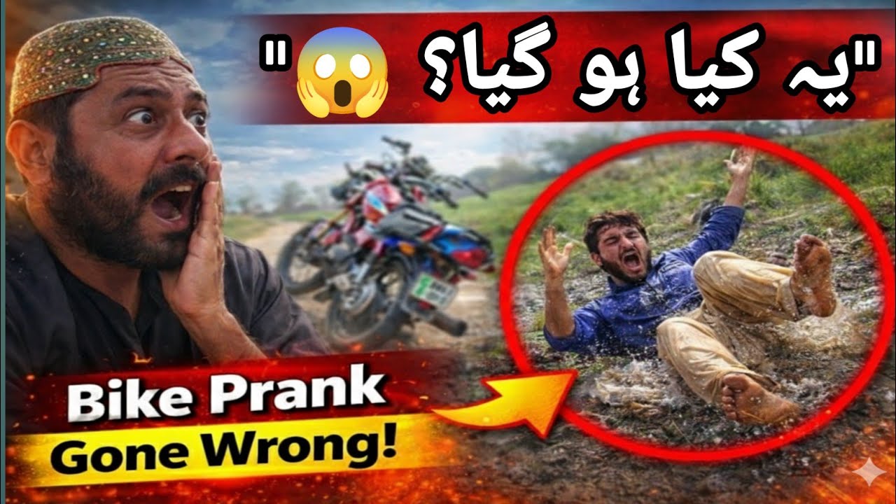 Motorcycle Prank Gone Wrong 😱 | Crazy Bike Prank in Village