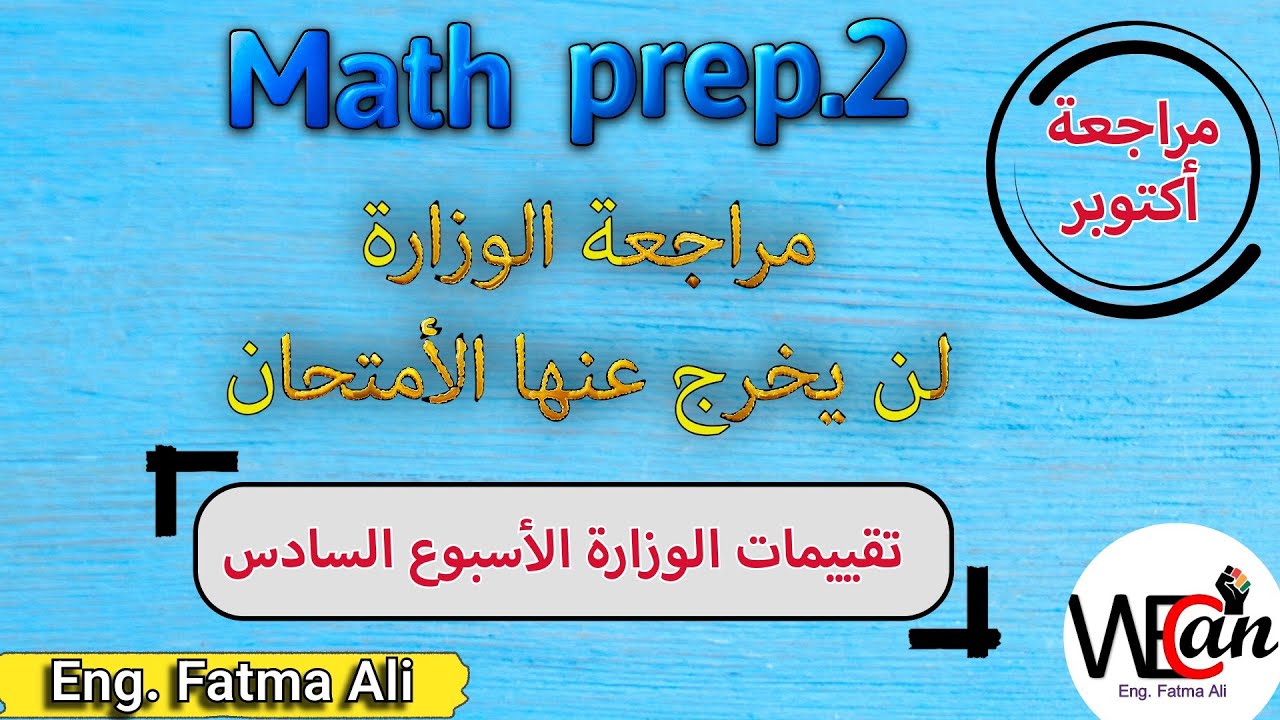 Prep2 | Октябрьский обзор | Оценки Министерства, неделя 6: самый полный обзор октябрьской учебной...