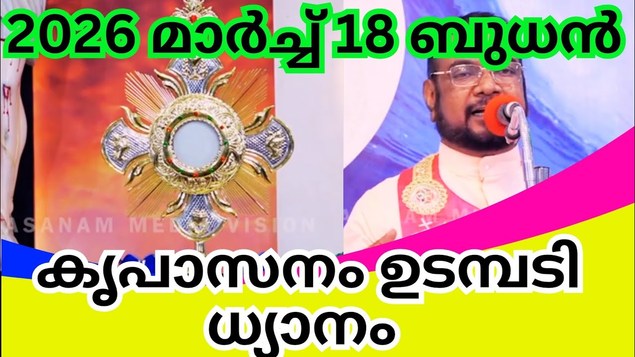 ഇന്ന് 2026 ബുധൻ .! നീ സങ്കൽപ്പിക്കാത്ത ഒരു വിജയം വരും നാളിൽ  നിനക്ക് ലഭിക്കും #kreupasanamlivetoday