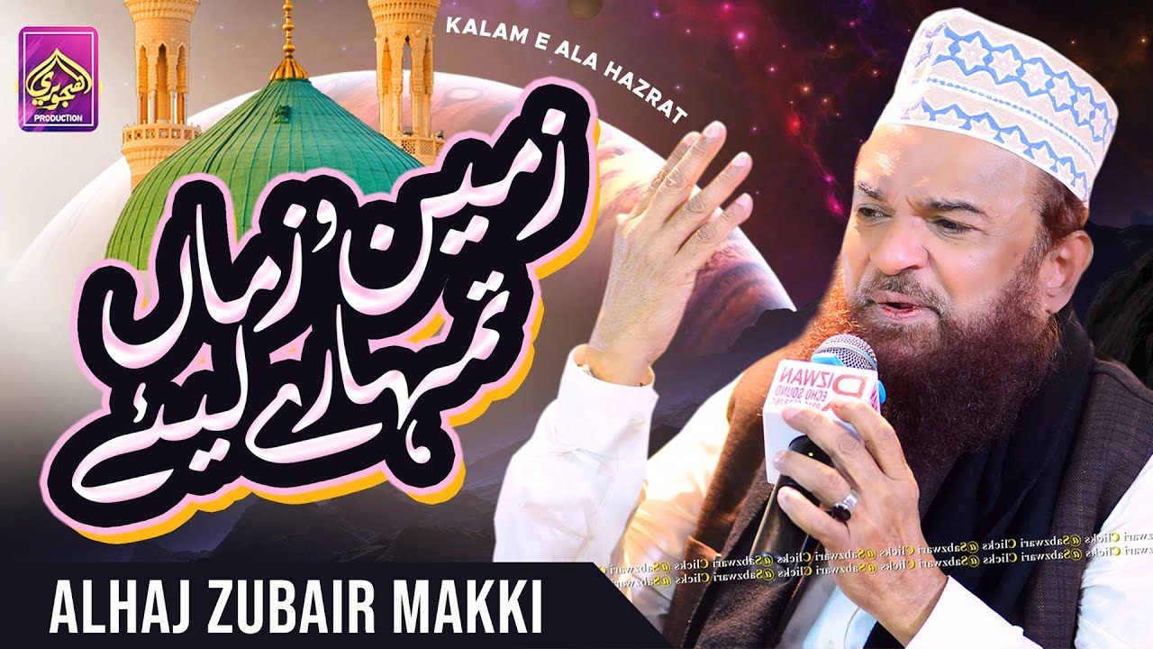 Zameen o Zaman Tumhare Liye | Alhaj Zubair Makki Sahb l Beautiful Mahfil Naat Sharif Full HD 2022