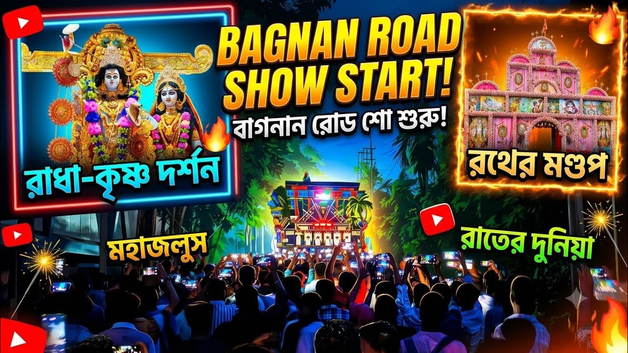 Titanic music ✴️ Bagnan Mein Dhuandhar Road Show Chalu Ho Gaya||Entertainment Box Competition||