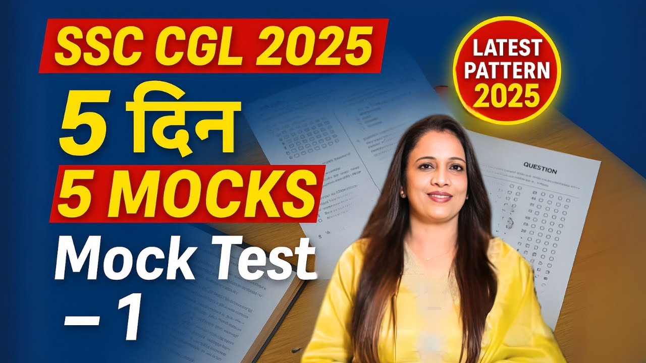 5 दिन 5 MOCKS | Mock Test - 1 | Based on Latest Pattern For SSC CGL 2025 | English With Rani Ma'am