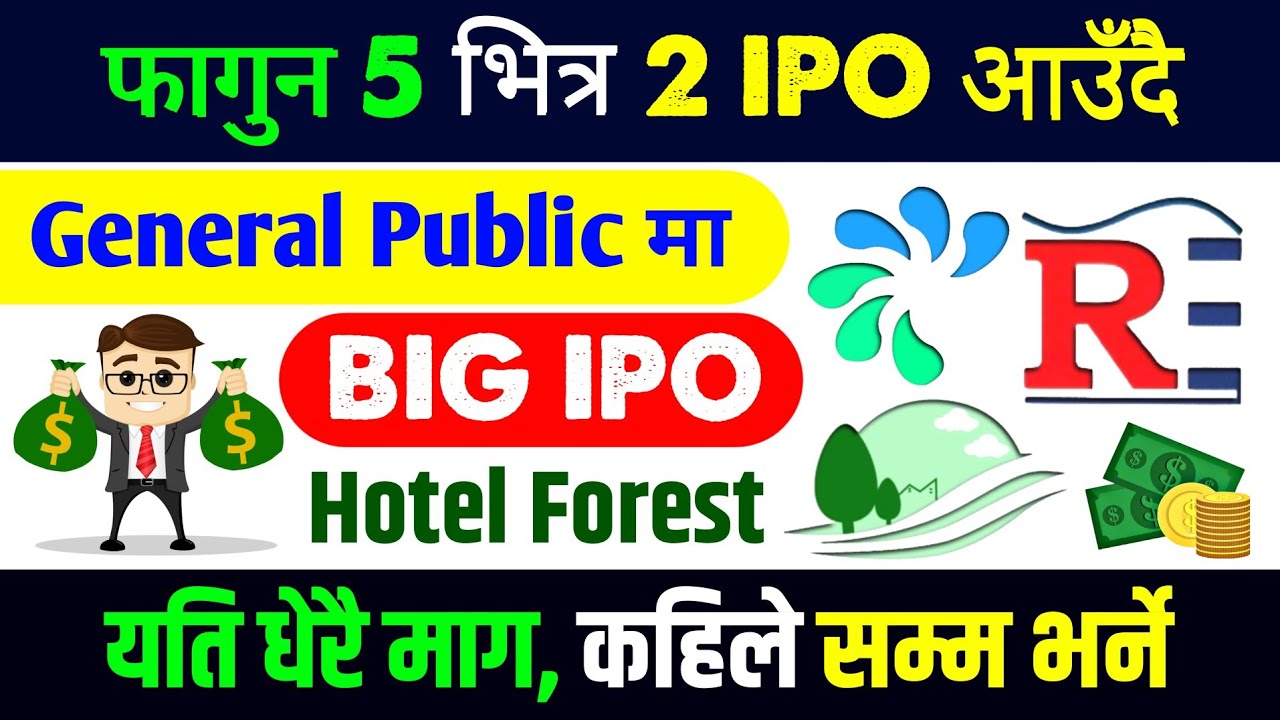 फागुन ५ भित्र आउँदै 2 New IPO | upcoming ipo in nepal | hotel forest inn ipo | ipo news latest 