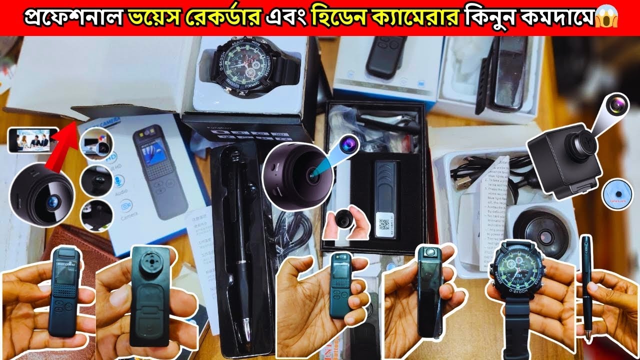 গোপন ক্যামেরা 😱 All Type Spy Camera | Hidden Camera | Spy Camera Price In Bangladesh 2025