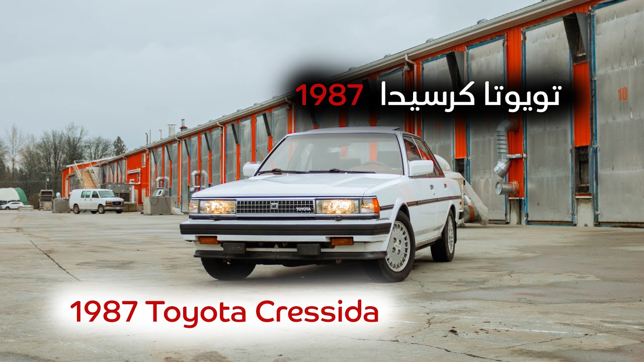 الحلقة 7 : تغطية 1987 تويوتا كرسيدا