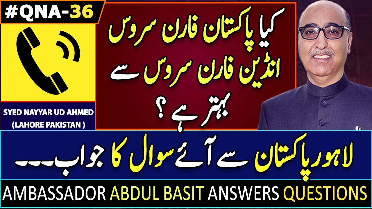 Ambassador Abdul Basit I Is Foreign Service of Pakistan better than Indian Foreign Service