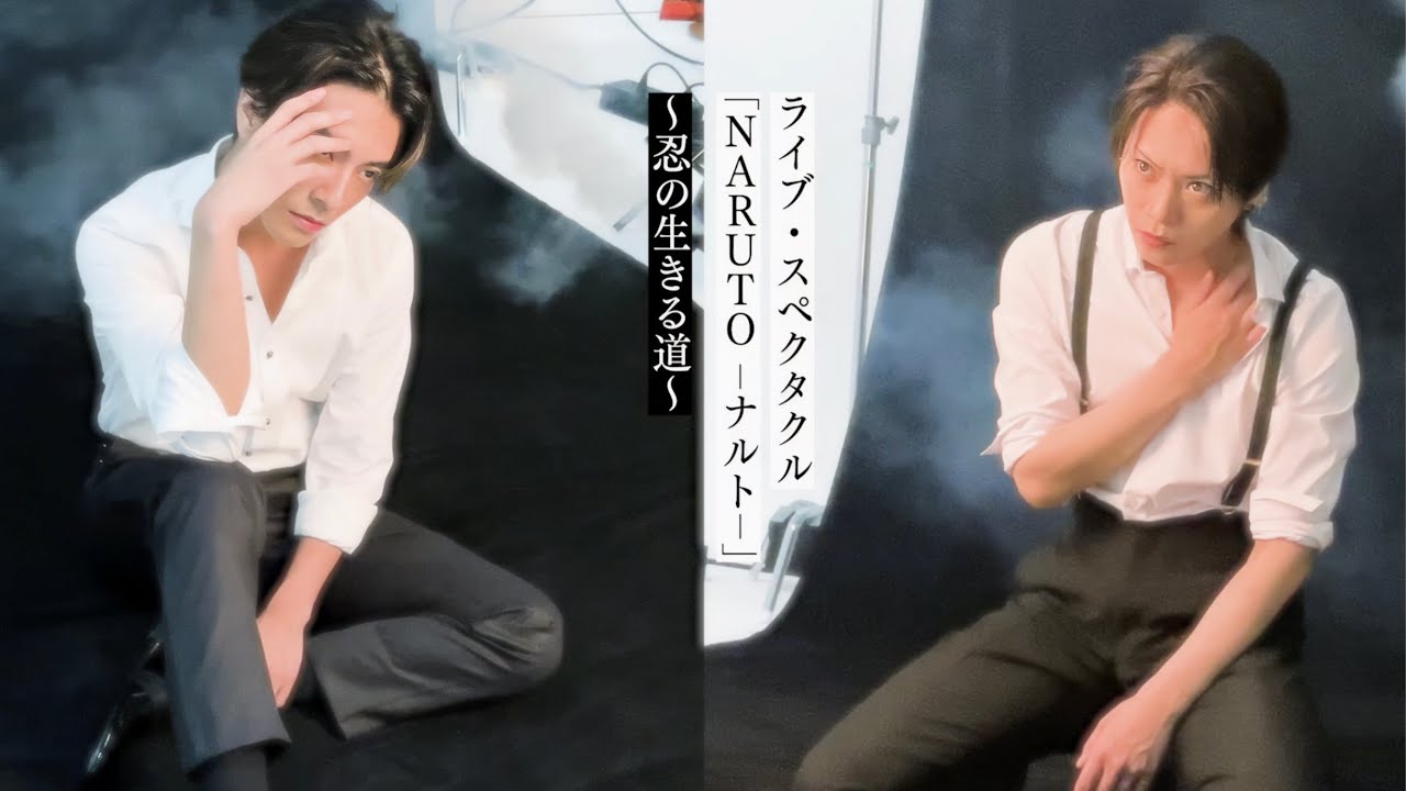 【中尾暢樹×佐藤流司】雑誌『Sparkle vol.54』撮影風景【offshot movie】