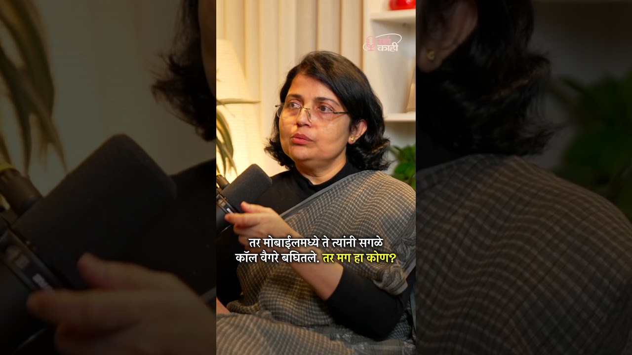 Why Every Young Couple Should Know This Law #shorts  #marathi   #crime  Marathi Podcast