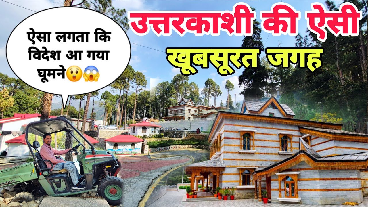 उत्तरकाशी की सबसे खूबसूरत जगह है 😲 ऐसा लगेगा कि विदेश आ गया घूमने pahadi lifestyle vlog 