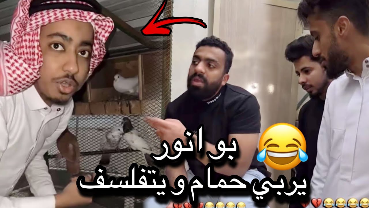 بو سامي جاب العيد و ابو انور يتفلسف 🤣🔥 | سنابات العشير | ابوالعشيرة | علي سعيد | سنابات علي سعيد