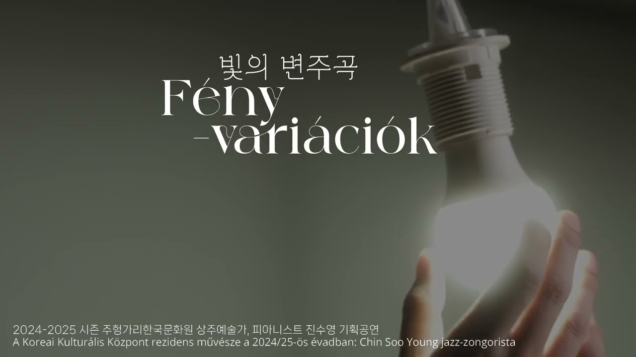 [Teaser] Chin Sooyoung: Fény-variációk // 빛의 변주곡: 대한민국 광복 80주년 특별기획 재즈 피아니스트 진수영 콘서트