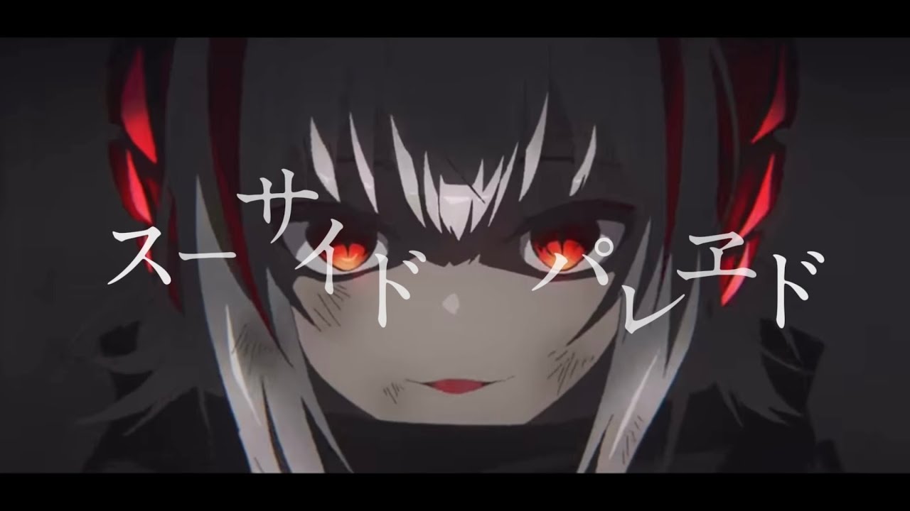 【アークナイツMAD】　スーサイドパレヱドと合わさせていただきました。