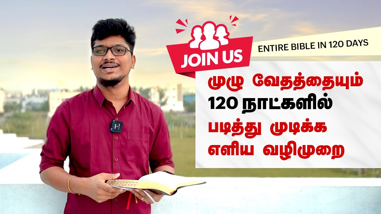 Entire Bible in 120 days / Join us /  Pugazh Yesuvukae