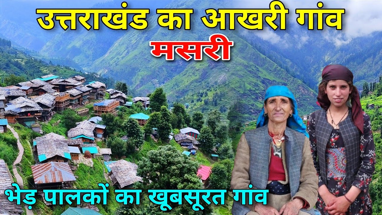 Village Life In The Remote Himalayas | Last Village Of Uttarakhand | Pahadi life, Village Tour Vlog