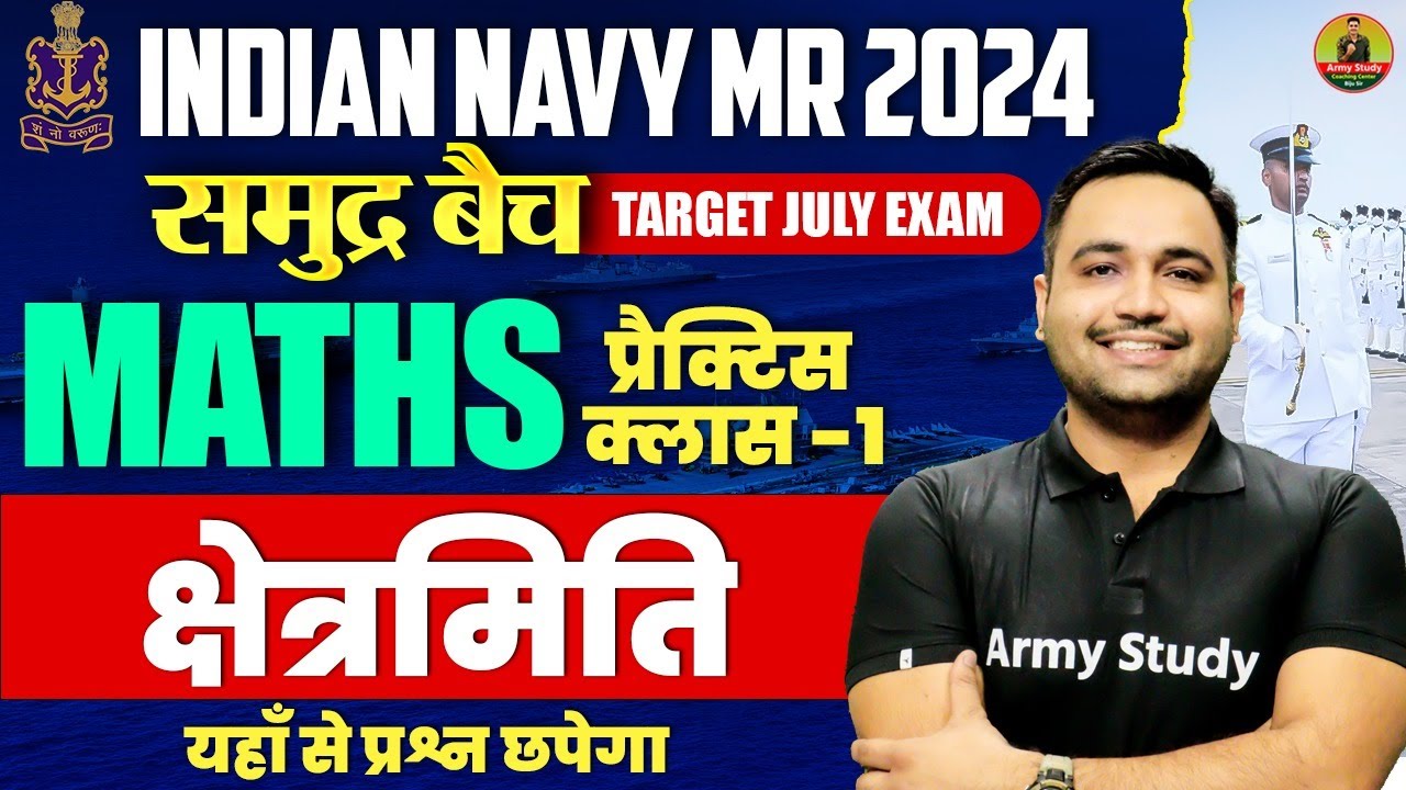 Indian Navy Maths Practice Class 01 | Mensuration (क्षेत्रमिति) | Indian Navy Topic Wise Maths Class