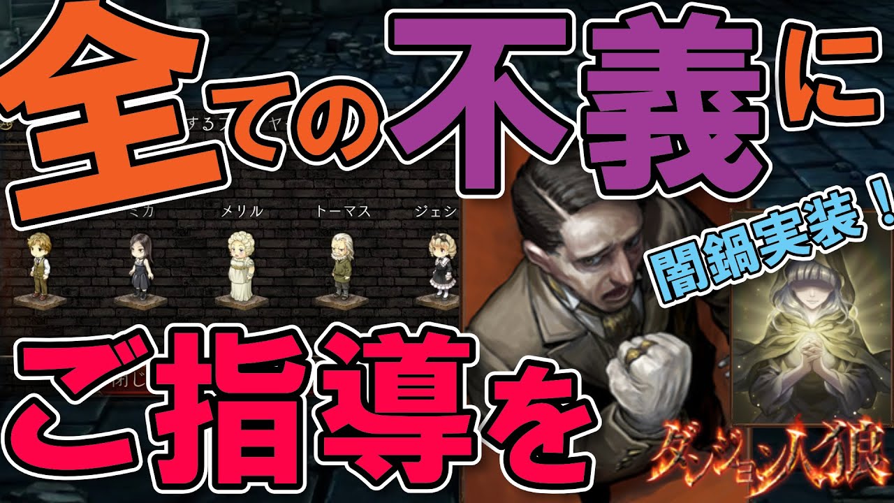 【ダンジョン人狼100】新役職実装で深まるカオス！混乱する市民をしっかり先導！そして涙の自己犠牲…20人闇鍋村で光の使徒/指導者やるざんす【D人狼100/猫舌Games/初見、初心者必見】