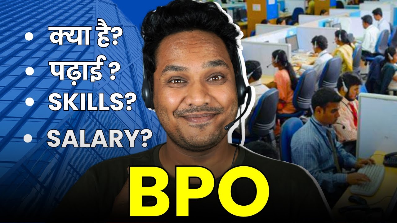 BPO Kya Hai in Hindi - BPO Ka Job, Qualification, Skills aur Salary