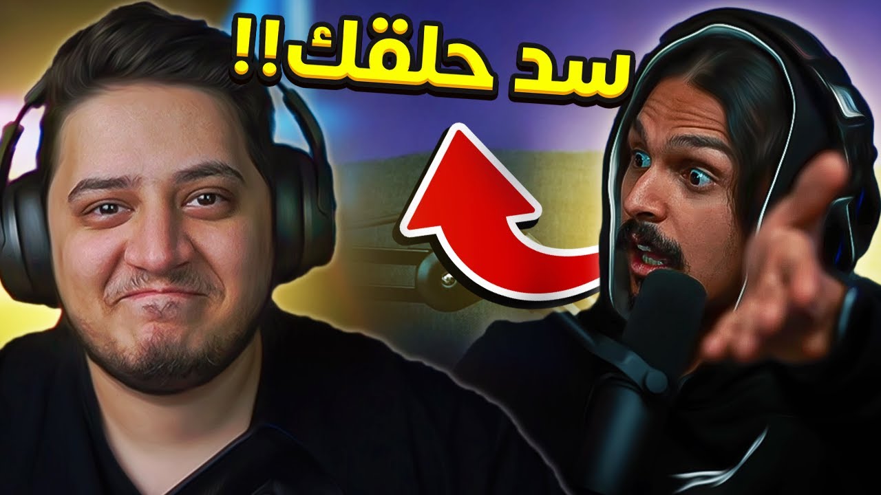 #ميمز_سبيد 😂 | احمد شو يزبد  !!!😱😱