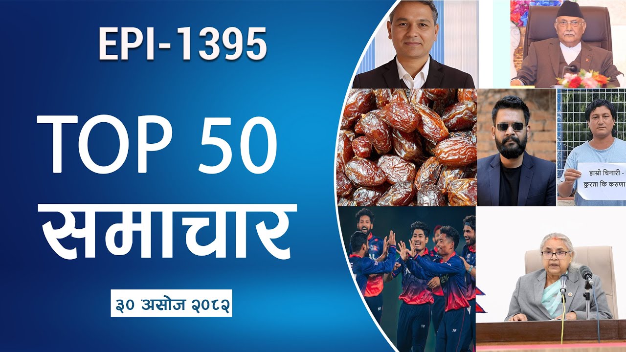 Watch Top50 News Of The Day ||Ashoj-30-2082 || Nepal Times