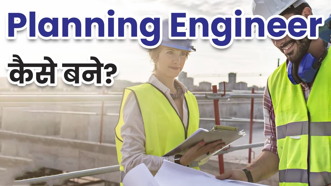 Planning Engineer कैसे बनें ? | Role of Planning Engineer