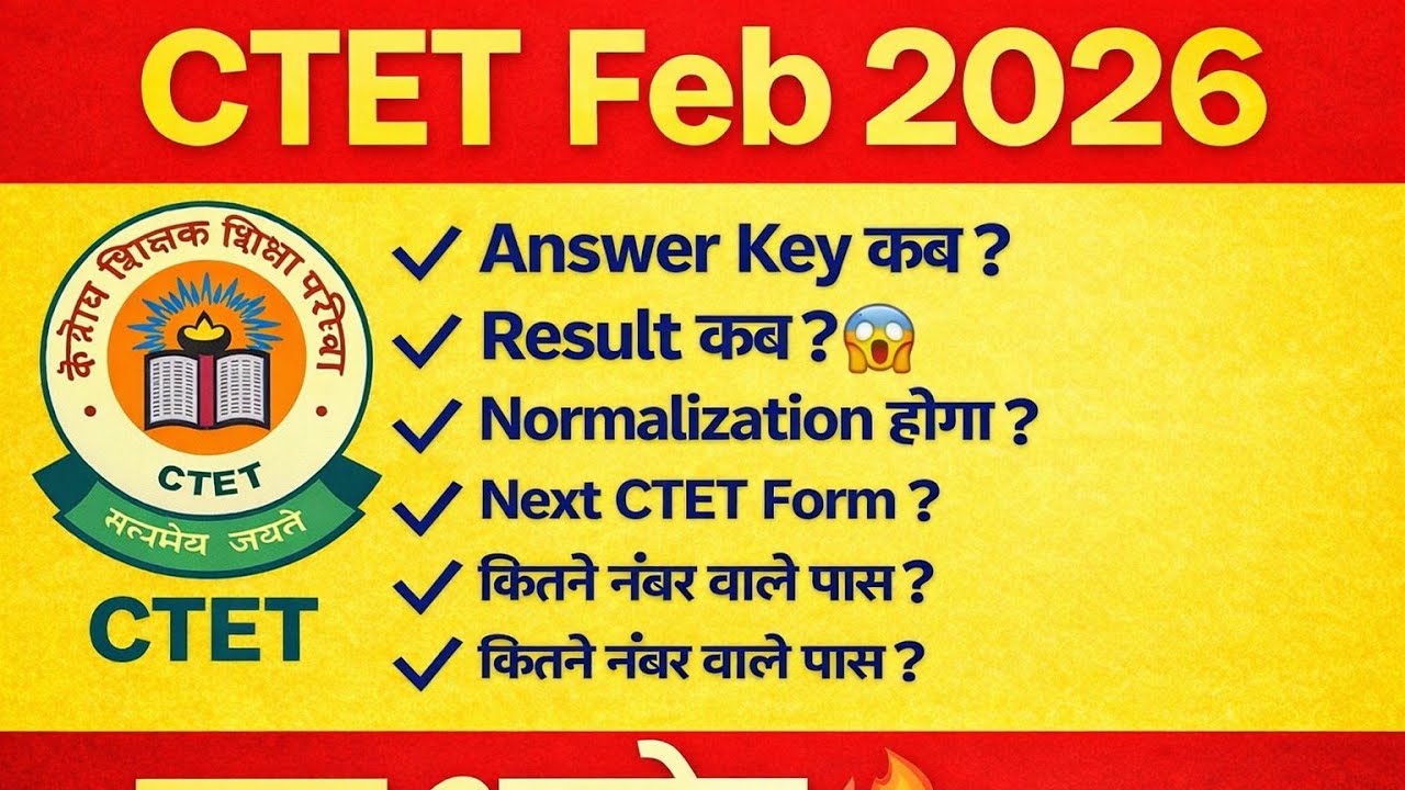 CTET Exam Ke Baad Kya? Answer Key | Result Kab | Next CTET Plan 🧐👆🏻❓