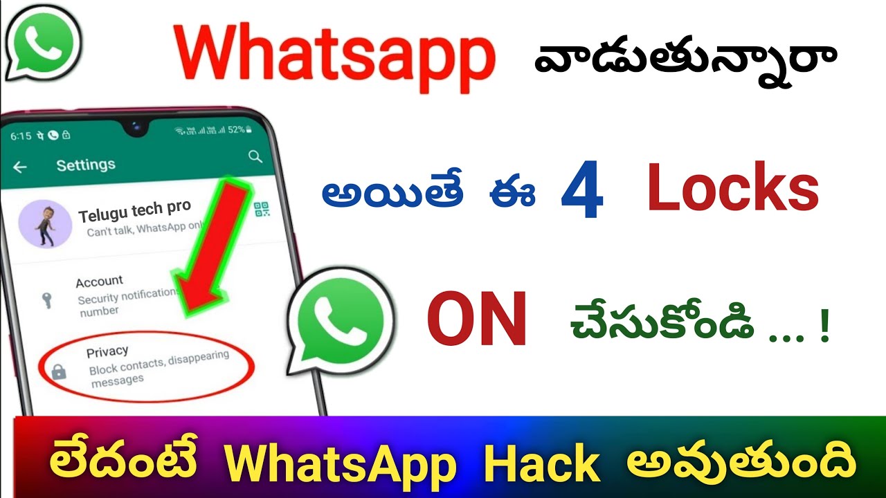 Whatsapp లో ఈ 4 Locks ON చేసి పెట్టుకోండి తర్వత చూసి షాక్ అవుతారు | Whatsapp 2023 | Telugu tech pro