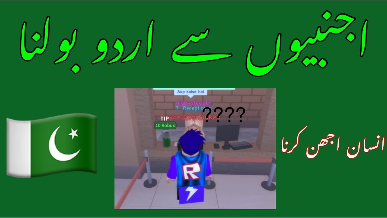 SPEAKING URDU TO STRANGERS ON ROBLOX