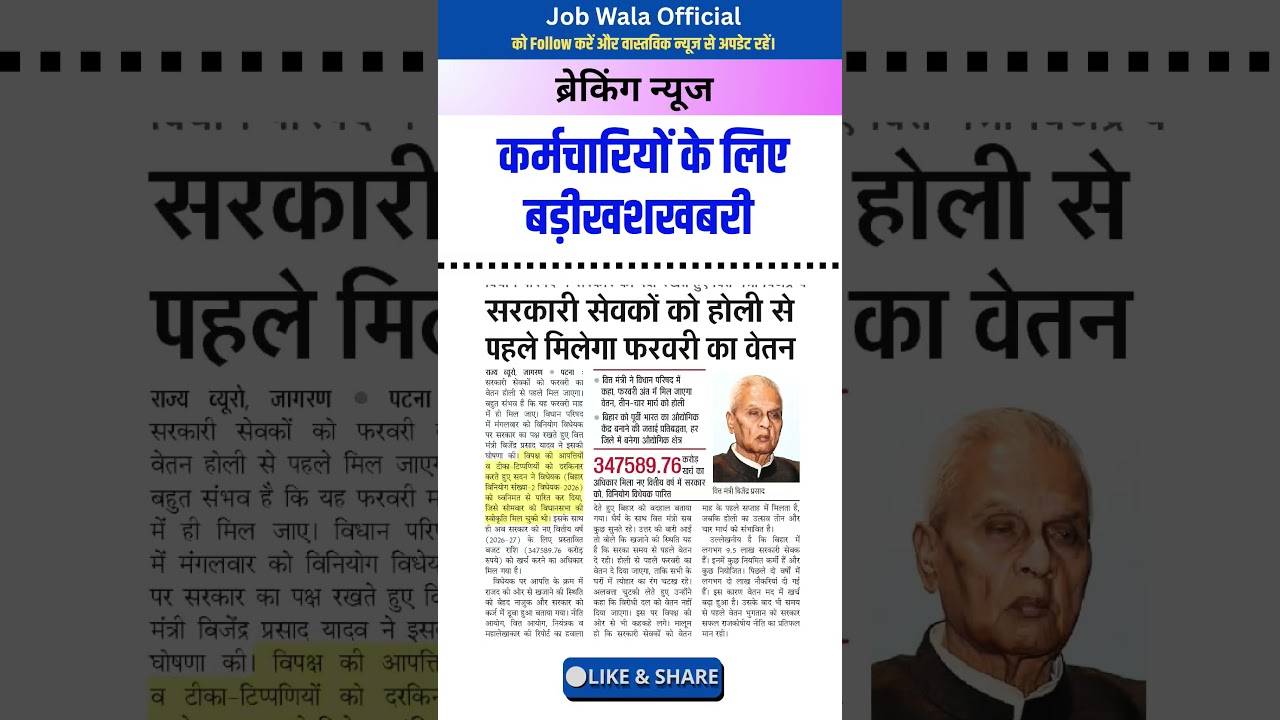Holi se pahle sabhi sarkari karmchariyon ko milega salary
