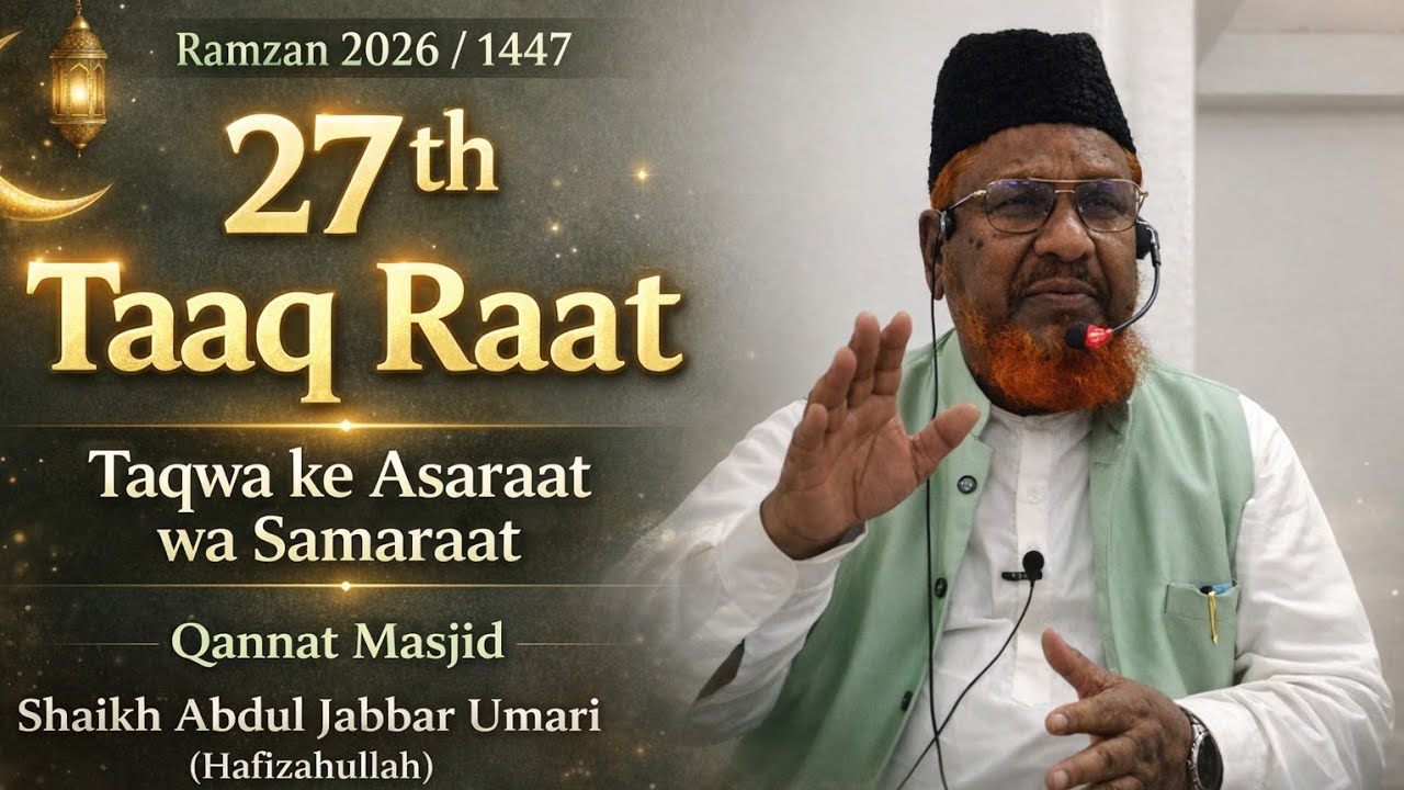 27th Taaq Raat | Taqwa ke Asaraat wa Samaraat | Ramzan 2026 Bayan | Shaikh Abdul Jabbar Umari