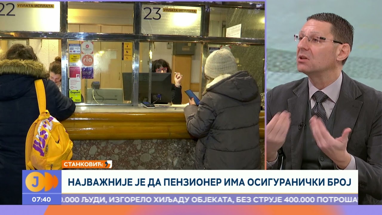 RTS JUTARNJI PROGRAM - Jednom zahtevom do inostrane penzije