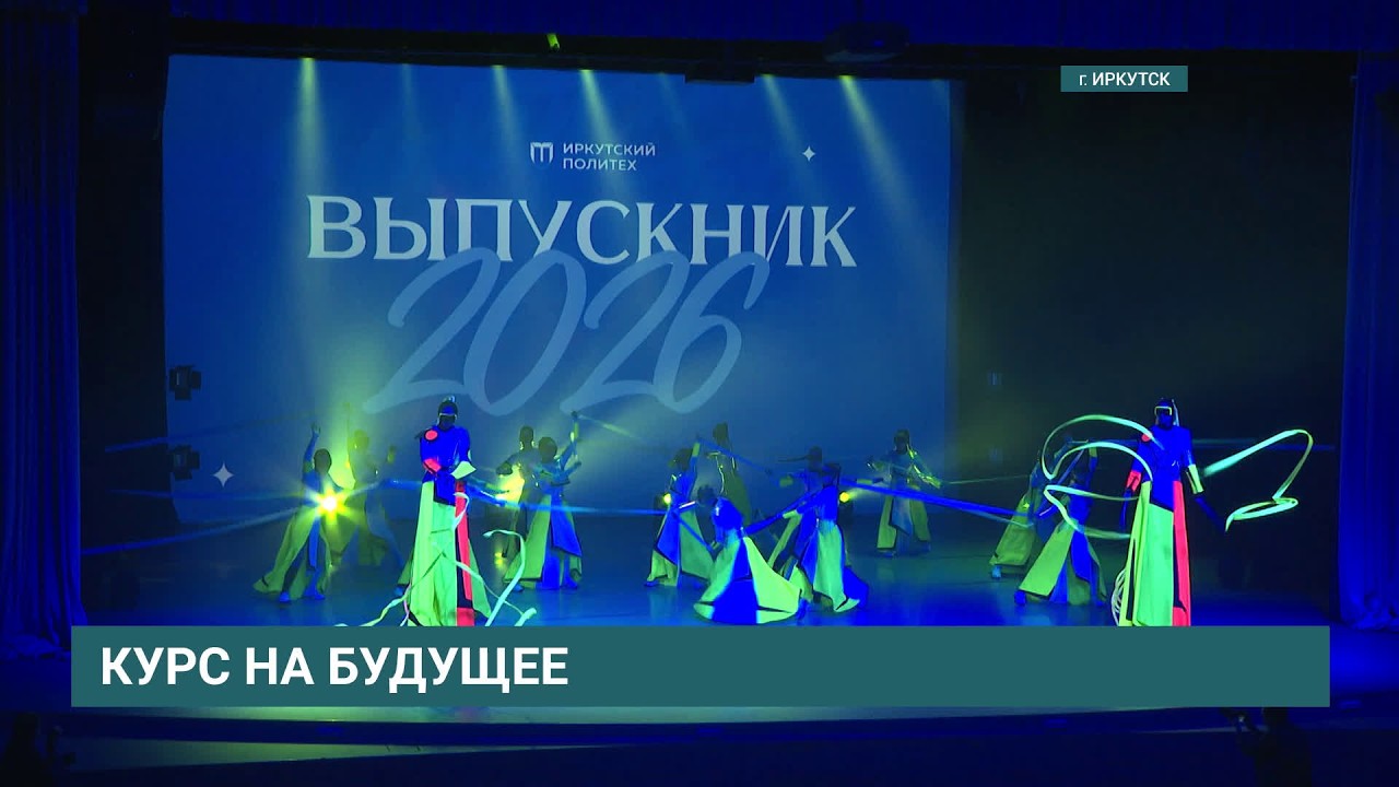 Дело горное - дело верное. 170 выпускникам направления «Горное дело» ИРНИТУ вручили дипломы