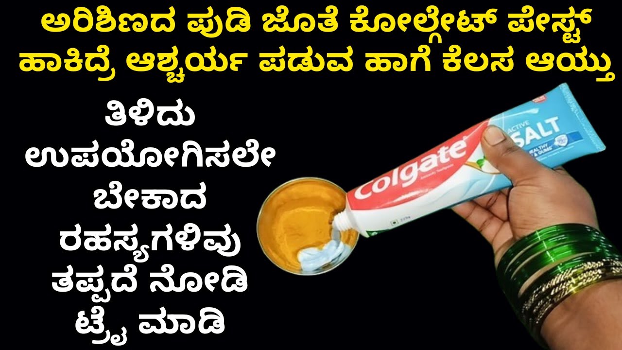 ಇಷ್ಟು ದಿನ ಈ ಟಿಪ್ಸ್ ಗೊತ್ತಿಲ್ದೆ ಎಷ್ಟು ಕಷ್ಟ ಪಟ್ಟೆವು | home cleaning tips | Kitchen tips | home tips