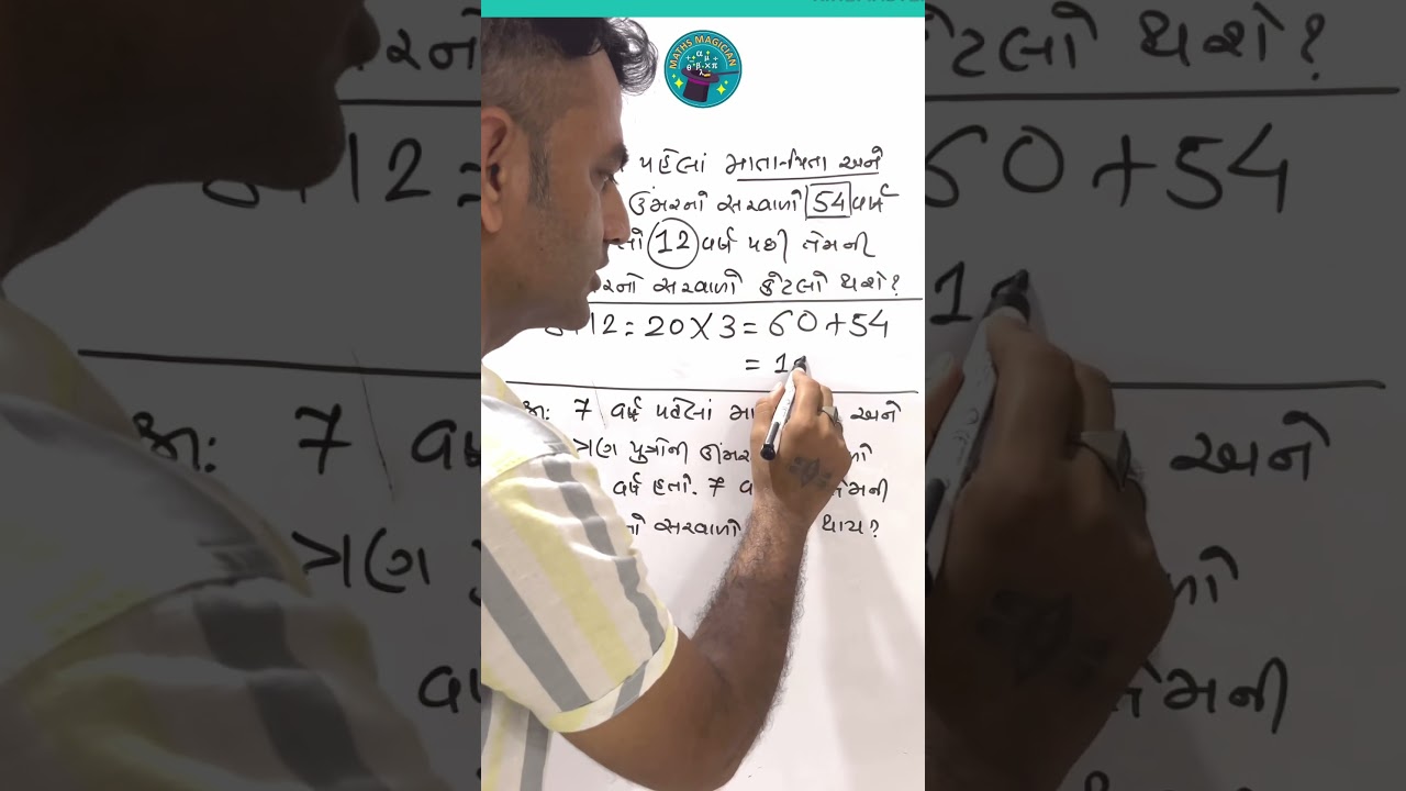 Competitive exam maths #math #mathematics #trick #mathtrick #reasoning