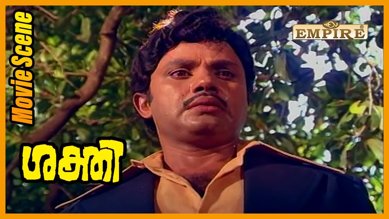 എൻ്റെ ശത്രു ആരാണെന്ന് ഇപ്പോൾ നിനക്ക് മനസിലായില്ലേ |Shakthi  movie Climax Scene | M N Nambiar | Jayan