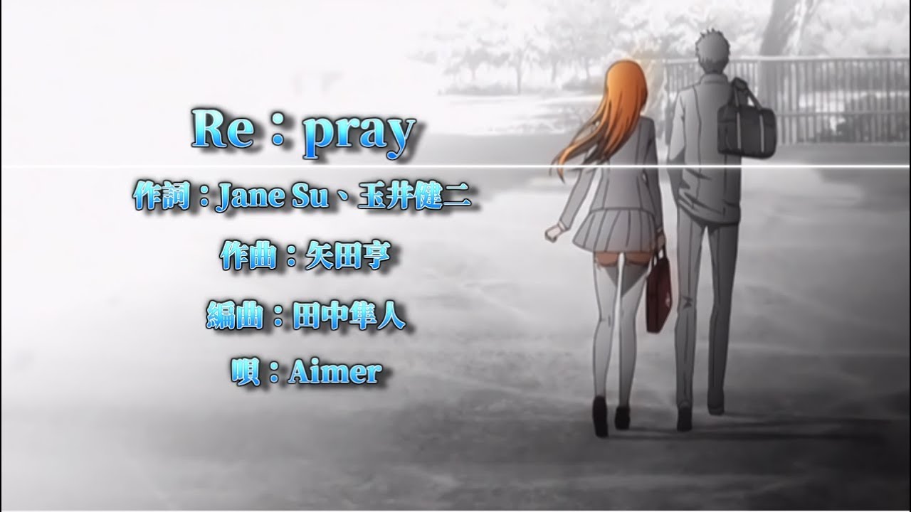 【中日字幕】BLEACH 死神 ed29「Re：pray」Aimer