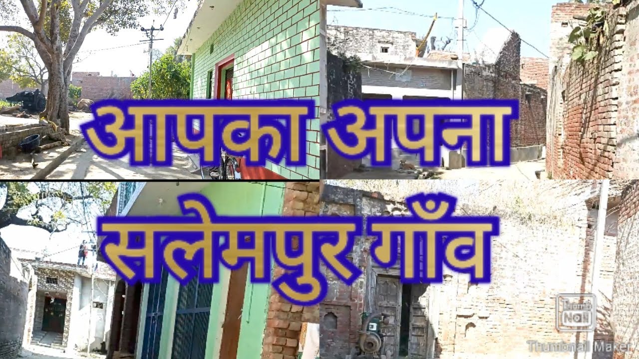 #SALEMPUR_VILLAGE | सलेमपुर गाँव | SALEMPUR VILLAGE-@SAURAVPACHEI