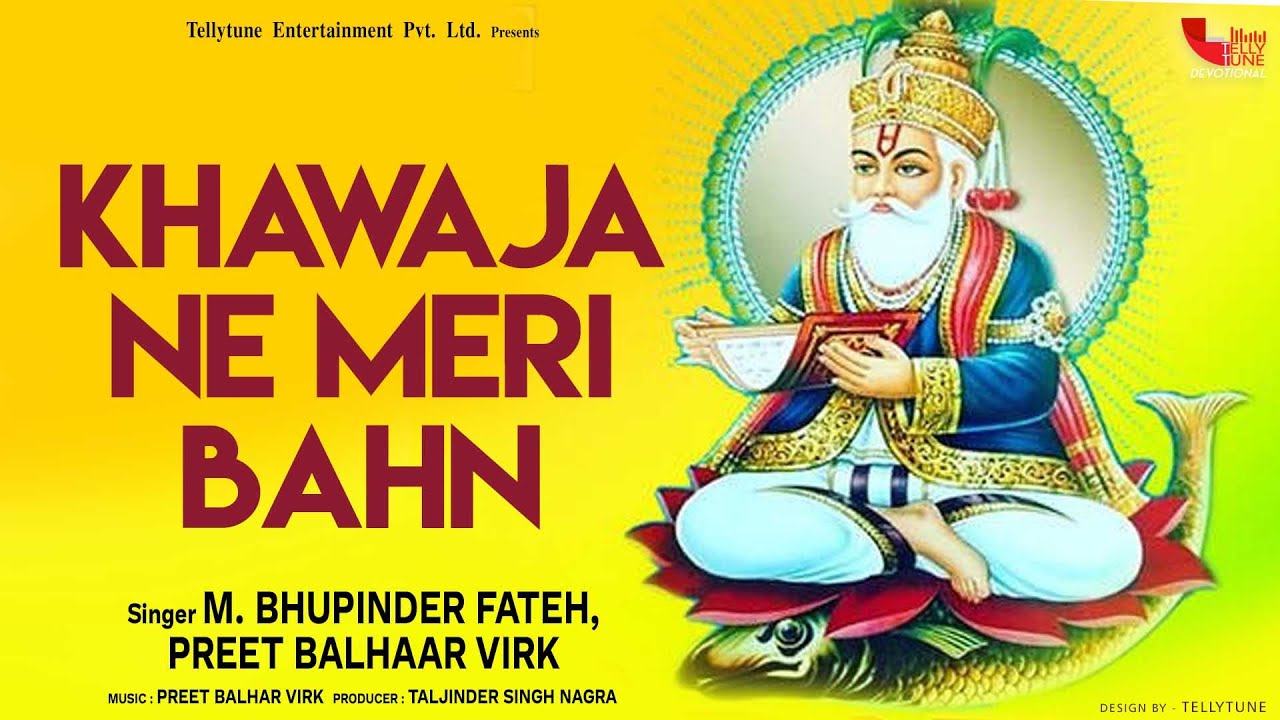 Khawaja Ne Meri Bahn Farh Lyi - M. Bhupinder Fateh - Lakh Data Peer Nigahe Wala - Lala Wala Peer