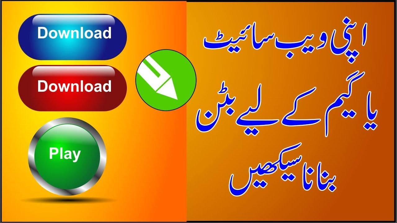 CORELDRAW TUTORIAL HOW TO MAKE WEB BUTTON URDU | Hindi